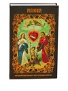 Pleasures Saint Booksafe In Black