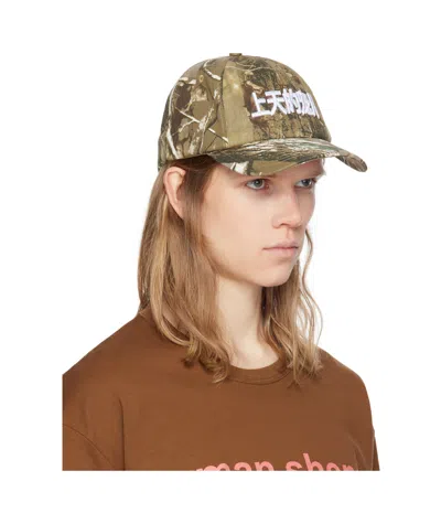 Praying Gods Favorite Camo Cap In Multi-color