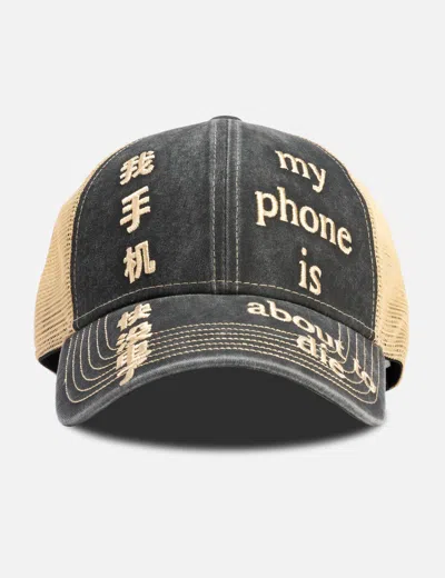 Praying Phone Hat In Black/黑色/블랙/ブラック