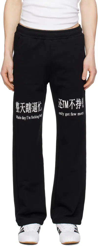 Praying Ssense Exclusive Black 'busy' Sweatpants