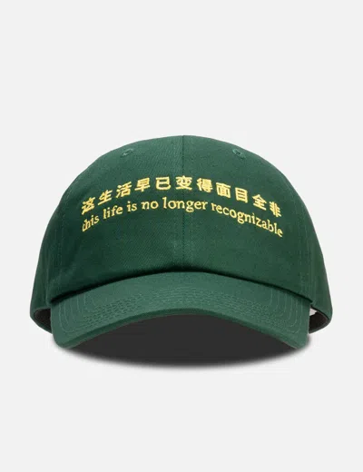 Praying This Life Hat In Green/绿色/綠色/그린/グリーン