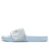 Puma (wmns)  Fenty X Fur Slide 'cool Blue'