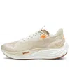 Puma (wmns)  Velocity Nitro 'vapor Grey Neon Citrus' In Neutral