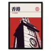 Reign & Hail Hong Kong Clock Tower Modernist Architectural Travel Poster
