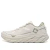 Rigorer Running Shoes 'beige' In White
