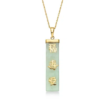 Pre-owned Ross-simons C. 1990 Vintage Jade Chinese Symbol Bar Pendant Necklace In 14kt Yellow Gold