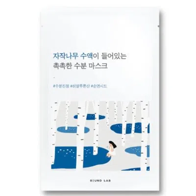 Round Lab Ladies Birch Juice Moisturizing Mask Lotion 10 Pcs Skin Care 8809624723157