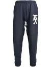 Saint Mxxxxxx Printed Track Pants In 蓝色