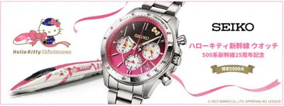 Pre-owned Seiko Hello Kitty Shinkansen 25th Anniversary Officially Certified Watch Limited