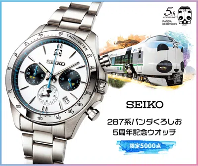 Pre-owned Seiko Kuroshio Panda Series 287 5th Anniversary Watch Limited Edition From Japan