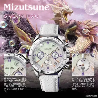 Pre-owned Seiko Monster Hunter  20th Anniversary Watch Mizutsune 2024 Psl