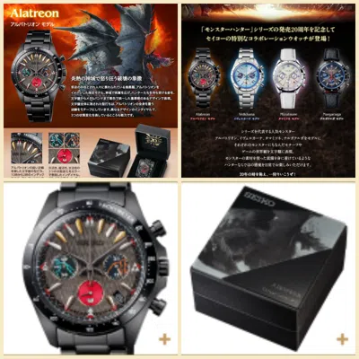 Pre-owned Seiko Monster Hunter X  20th Anniversary Collaboration Watch Alatreon Size L Psl
