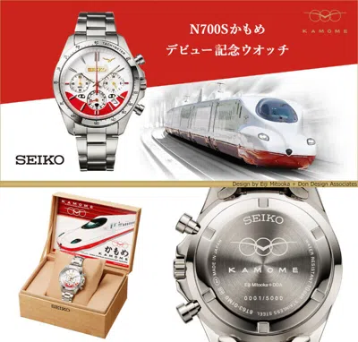 Pre-owned Seiko N700s Kamome Debut Commemorative Watch 5000 Piece Limited Shinkansen