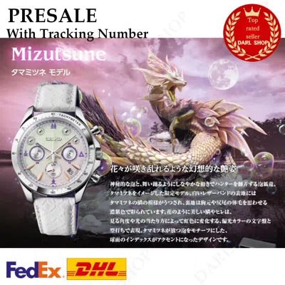 Pre-owned Seiko Presale Monster Hunter X  20th Anniversary Watch Mizutsune Lmt 2000