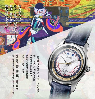 Pre-owned Seiko Psl Mononoke The Movie X  Collaboration Watch From Japan Pre Order