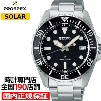 Pre-owned Seiko Psl  Prospex Diver Scuba Solar Sbdj063 Men's Watch Solar Black Dial Rz