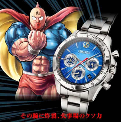 Pre-owned Seiko Psl  X Kinnikuman 45th Anniversary Watch From Japan Pre Order