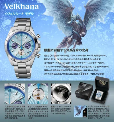 Pre-owned Seiko Psl  X Monster Hunter 20th Anniversary Collaboration Watch Velkhana Japan