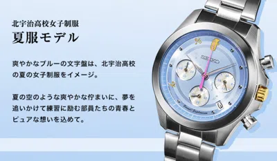 Pre-owned Seiko Sound Euphonium X  Official Collaboration Watch Limited Japan Premico Psl