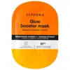 Sephora Collection Booster Face Mask Brighten + Glow 1 Mask / Pack