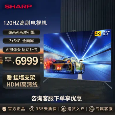 Sharp 夏普() 4t-c65v7ea 65英寸4k超高清 Ai摄像头120hz高刷3+64g内存远近场语音智能电视 In Black