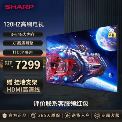 Sharp 夏普() 4t-c86gm6000a 86英寸 120hz高刷 Xt画质引擎 杜比视界杜比全景声 智能网络电视 In Blue