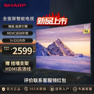 Sharp 夏普()4t-c50fl1a 24年50英寸新品4k超清全面屏3+32g 运动补偿远场语音 智能网络液晶电视机 In Black