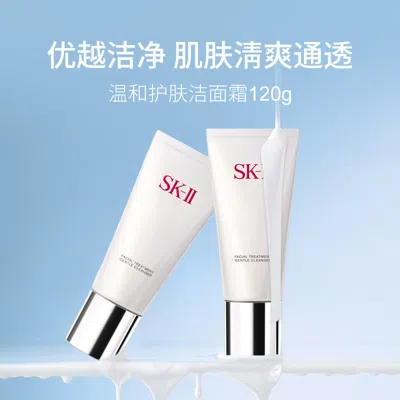 Sk-ii 洗面奶sk2洁面乳深层舒适skii温和清洁控油保湿补水温和 In White