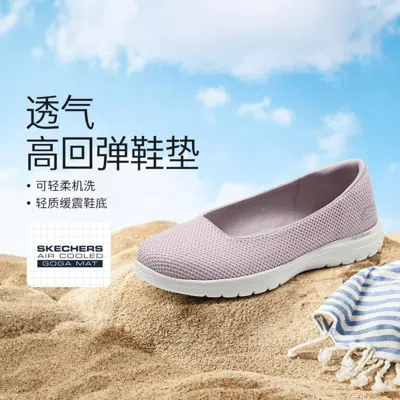 Skechers 【透气轻量高回弹】女鞋浅口单鞋舒适休闲一脚蹬低帮通勤鞋女夏季 In Purple