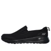 Skechers Go Walk Max-clinched 'pure Black'