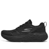 Skechers (wmns)  Max Cushioning Delta 'triple Black'