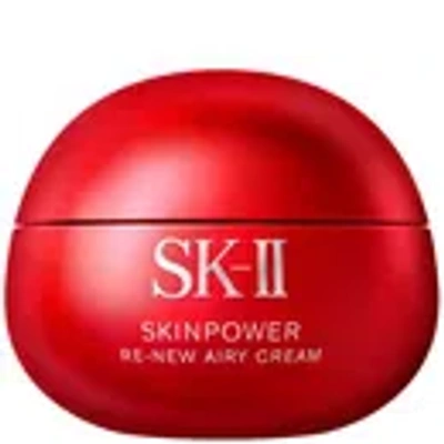 Sk-ii Skinpower Advanced Airy Cream 2.7oz