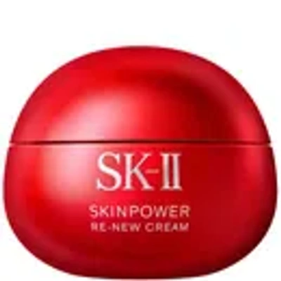 Sk-ii Skinpower Advanced Cream 2.7oz