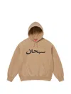 Supreme 아라빅 로고 프린트 후디 In Brown