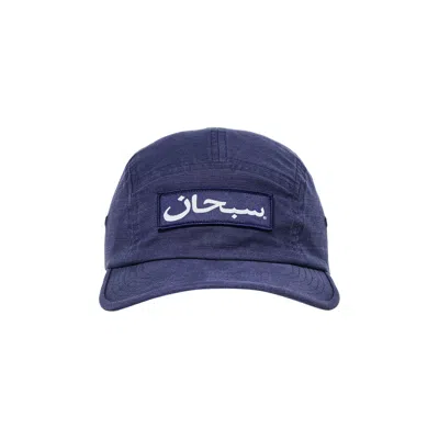 Pre-owned Supreme Arabic Label Camp Cap 'dark Blue'