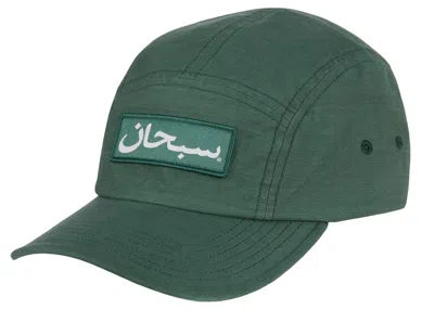 Pre-owned Supreme Arabic Label Camp Cap (fw24) In Pine