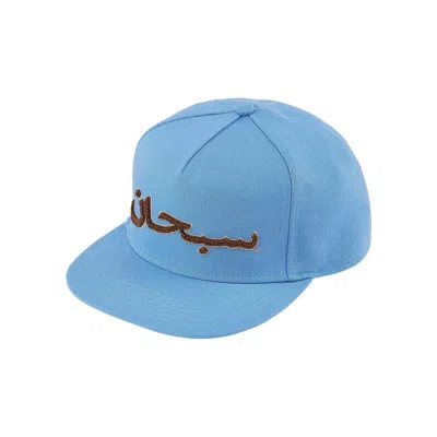 Pre-owned Supreme Arabic Logo 5-panel 'blue'