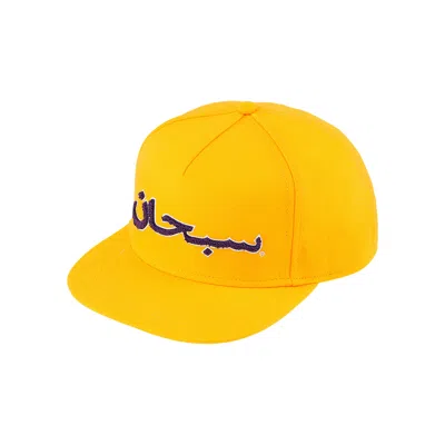 Pre-owned Supreme Arabic Logo 5-panel 'gold'