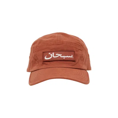 Pre-owned Supreme Arabic Logo Camp Cap 'brick' In Red