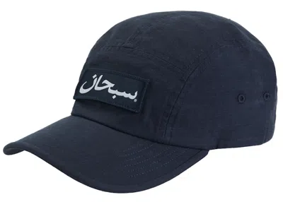 Pre-owned Supreme Arabic Logo Camp Cap In Navy Blue
