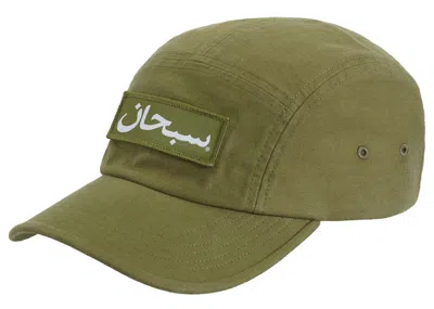 Pre-owned Supreme Arabic Logo Camp Cap In Olive In Green