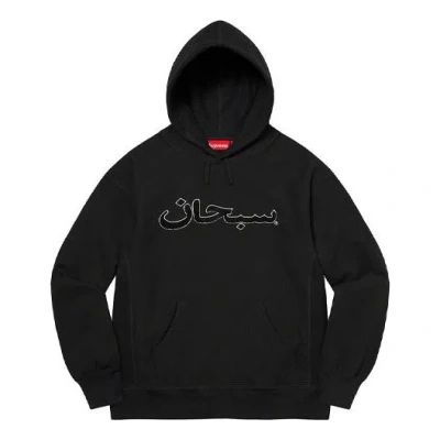Supreme Arabic Logo Hooded Sweatshirt 'black'