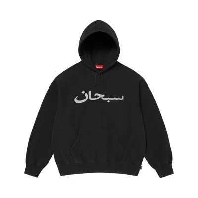 Pre-owned Supreme Arabic Logo Hooded Sweatshirt 'black' | Men's Size L