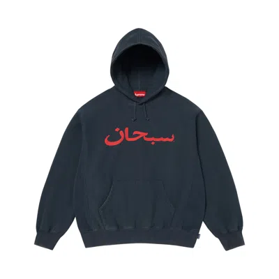 Pre-owned Supreme Arabic Logo Hooded Sweatshirt 'navy' | Blue | Men's Size L