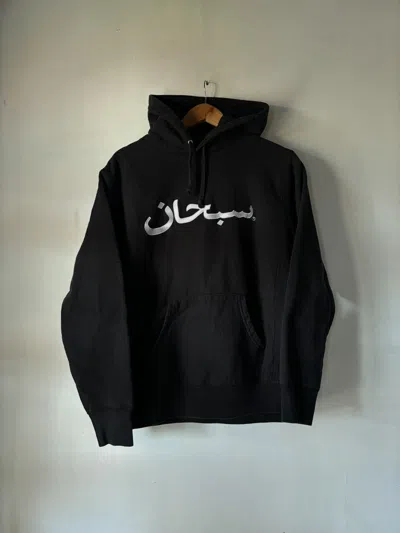 Pre-owned Supreme Arabic Logo Hoodie In Black
