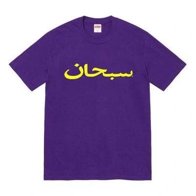 Supreme Arabic Logo T-shirt 'purple Yellow'