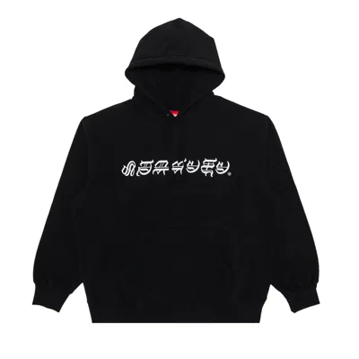 Pre-owned Supreme Blackletter Hooded Sweatshirt 'black' | Men's Size M