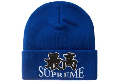 Pre-owned Supreme God Beanie In Royal