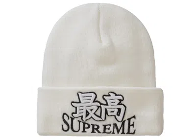 Pre-owned Supreme God Beanie In White