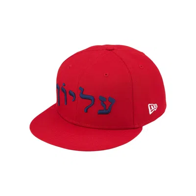 Pre-owned Supreme Hebrew New Era 'red' | Men's Size 7.375